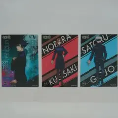 呪術廻戦 クリアカード コレクション 1 カード 3枚セット