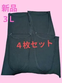新品 メンズ 3Ｌ 半袖 シャツ 下着 肌着 インナー 4枚セット