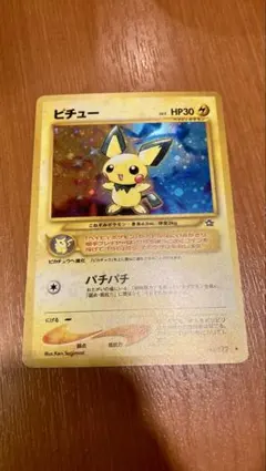 2026年最新】ポケモンカード旧裏ピチューの人気アイテム - メルカリ