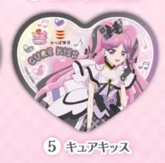 キミとアイドルプリキュア　キュアキッス　かっぱ寿司　ハートクリアコースター