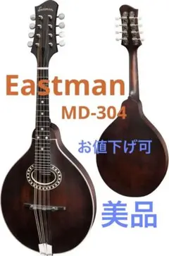 美品 Eastman MD-304 フラット マンドリン Aスタイル お値下げ可のサムネイル