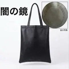 ツイステッドワンダーランド ディズニー 悪魔の鏡 ハロウィン 黒 バック
