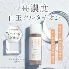 【高保湿化粧水✨白玉グルタチオン化粧水】ペプチド ビタミン ナイアシンアミド