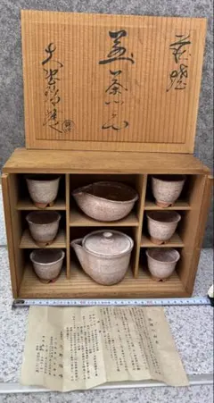 2025年最新】萩焼 工芸品の人気アイテム - メルカリ