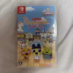 Switch たまごっちのプチプチおみせっち おまちど～さま!