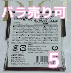 ☆メルカリ便発送☆ プロセカ缶バッジVol.44C未開封5点