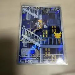 알로라 나옹 AR MEGA 확장 팩 30th CELEBRATION