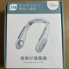 Joyhouse J18 首掛け扇風機 羽なし設計 本体のサムネイル
