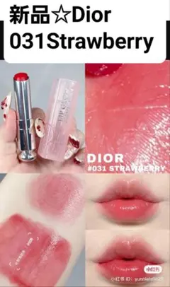 新品 033 CORALPINK クリスチャンディオール - メルカリ