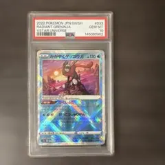 邪悪を打ち砕く Foil プロモ PSA 10 - メルカリ