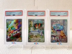 PSA10 連番 御三家 AR スペシャルデッキセットex