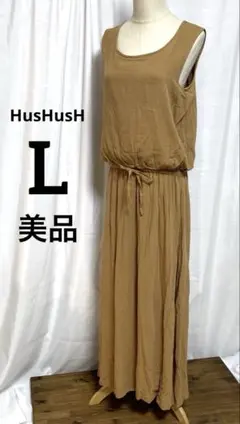 HusHusH L ブラウンノースリーブロングワンピース
