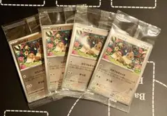 イーブイ プロモ ポケカバトルをはじめよう！ 未開封 4枚セット