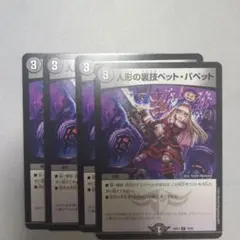 ジェニーの黒像 人形の裏技ペットパペット 麗迭人形ジェニー ① - メルカリ