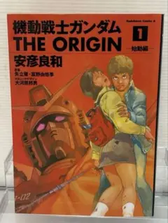 2026年最新】機動戦士ガンダム 1 初版の人気アイテム - メルカリ