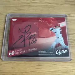 2026年最新】中村俊輔 直筆サインの人気アイテム - メルカリ