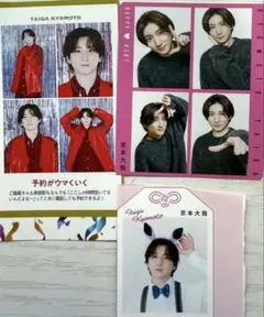 SixTONES 京本大我 推し証明写真 ハッピー4カット 推しお守り