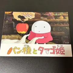 2026年最新】パン種とタマゴ姫の人気アイテム - メルカリ