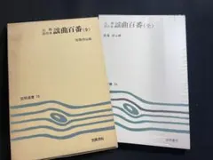 2026年最新】謡本収納の人気アイテム - メルカリ