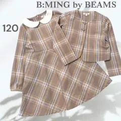 ビーミングバイビームス　女の子120卒入園 セット