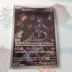 ♥即日発送♥　ポケモンカード　ミュウツー
