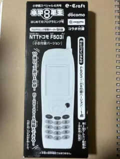 展示用模型 モックアップ ゴー！ゴー！コニーちゃん！ ドコモ N502it