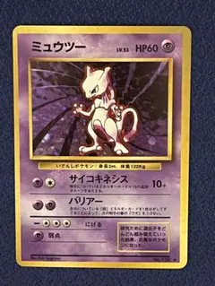 3000円始！【美品】ミュウツー　旧裏　ポケモンカード　psa ルギア　ピチュー