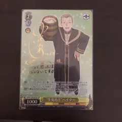 2026年最新】ヴァイス 直筆サインの人気アイテム - メルカリ