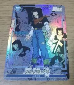 ドラゴンボールカード 人造人間18号 コミパラ風 - メルカリ