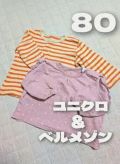 ユニクロ　ベルメゾン　長袖カットソー　80　さくらんぼ　ボーダー　まとめ売り