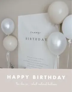 ホワイト　くすみカラー　ハーフバースデー　シンプル　おしゃれ　風船　誕生日　飾り