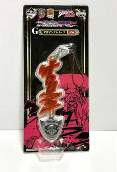 【ジョジョの奇妙な冒険】第三部　一番くじG賞 ストラップ　オロローン
