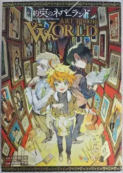 2026年最新】約束のネバーランド1／英語版の人気アイテム - メルカリ