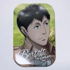 2026年最新】ベルトルト 缶バッジの人気アイテム - メルカリ