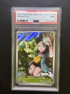 ニャオハ　AR 中国 2025年最新】ニャオハ ar 中国の人気アイテム - メルカリ