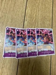 ワンピースカードゲーム ゴールDロジャー 交流会 プロモ　ロジャー 4枚