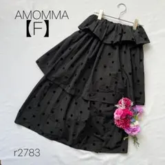 未使用amomma アモマ ボリューム フレア スカート ティアード ドット 未使用amomma アモマ ボリューム フレア スカート ティアード ドット