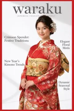 ✨感謝セール開催中✨定番安心の赤振袖、仮絵羽、フルオーダー、正絹、成人式、