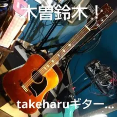 2026年最新】木曽鈴木ギターの人気アイテム - メルカリ