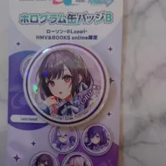 プロセカ　ローソン限定　ホログラム缶バッジB　東雲絵名