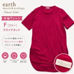 earth music&ecology 半袖Tシャツ ラウンドカット コットン
