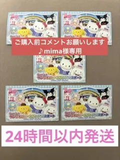 サンリオピューロランドパスポート 4枚 枚数相談応 - メルカリ