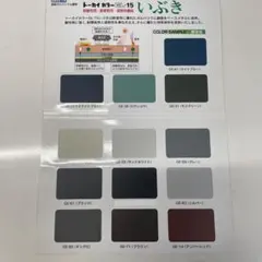 ガルバリウム鋼板　サンプル