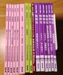 2026年最新】cpa テキストの人気アイテム - メルカリ