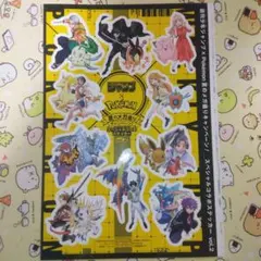 週刊少年ジャンプ38号付録・ポケモン✖️週刊少年ジャンプコラボ