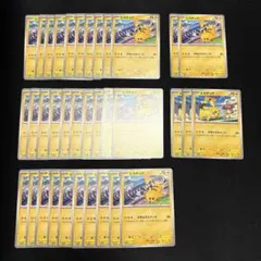 ジムプロモ　ピカチュウ(げきとうスパーク)