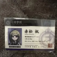 ときメモGS 志波勝己 生徒証明書 - メルカリ
