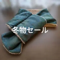 正絹大島紬着物から裏ボアストール