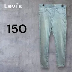 Levi's リーバイス 150 ライトブルー レギンス スキニーパンツ キッズのサムネイル