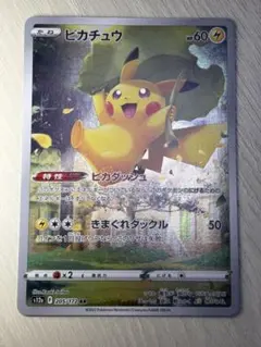 2026年最新】vstarユニバース ピカチュウ arの人気アイテム - メルカリ